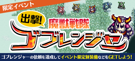 期間限定イベント